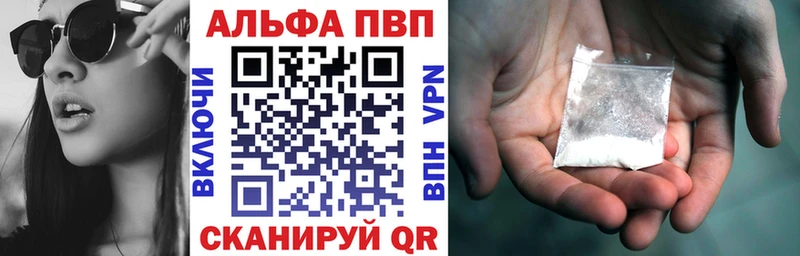 Alpha PVP Соль  купить закладку  hydra онион  Покачи 