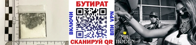 БУТИРАТ жидкий экстази МЕГА ONION Покачи