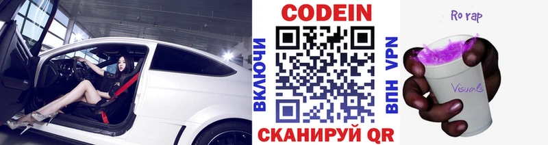 Codein Purple Drank Покачи