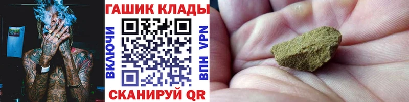 ГАШИШ хэш  Покачи 